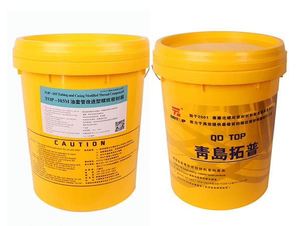 TOP-103M油套管改進型螺紋密封脂